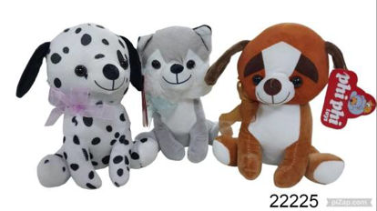 Imagen de PELUCHE PERRO 21CM 7.24